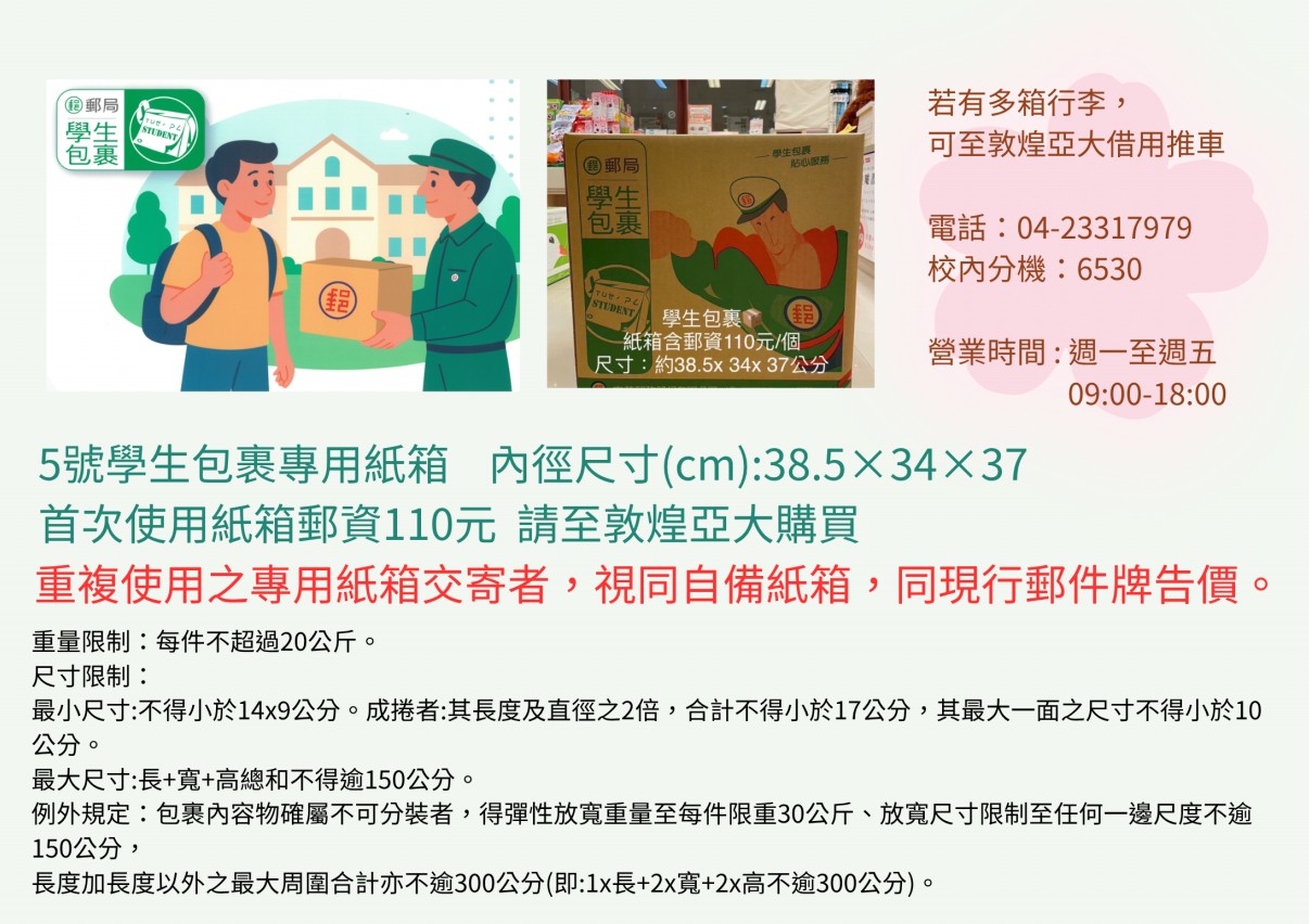 包裹